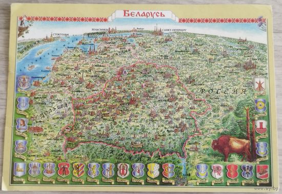 Беларусь. Чистая. 1999.