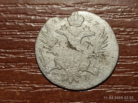 5 грошей 1827