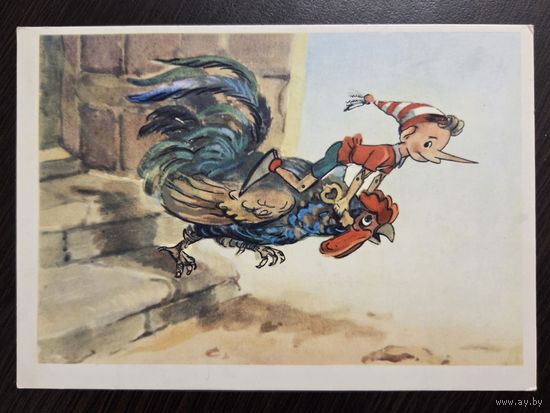 Владимирский Золотой ключик 1967 чистая открытка СССР