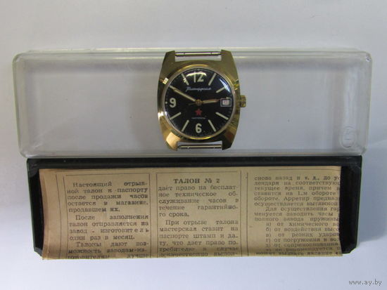С рубля! В отличном коллекционном состоянии! "Командирские". Часы на ходу в оригинальной коробочке с паспортом. Позолоченные Ау10. СССР.