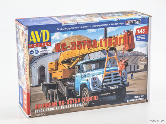 Автокран КС-3575А (133ГЯ) AVD Сборная модель 1:43