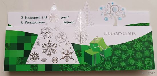 С Новым годом! Открытка чистая, б/у