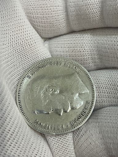 1рубль 1896* состояния гербов