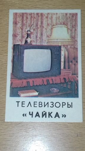 Календарик 1983 Телевизоры "Чайка"