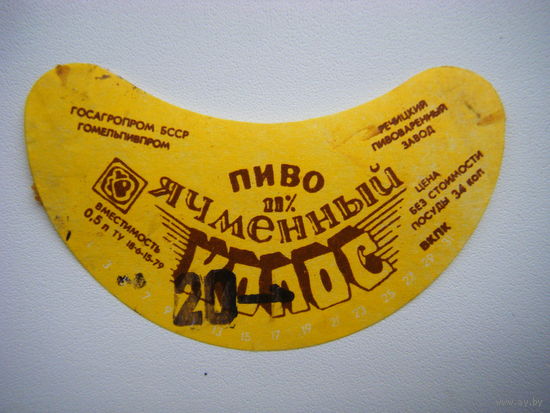 РАСПРОДАЖА!!! Коллекции Пивных Этикеток.