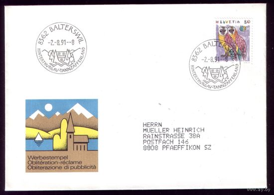 1991 год Швейцария 1437