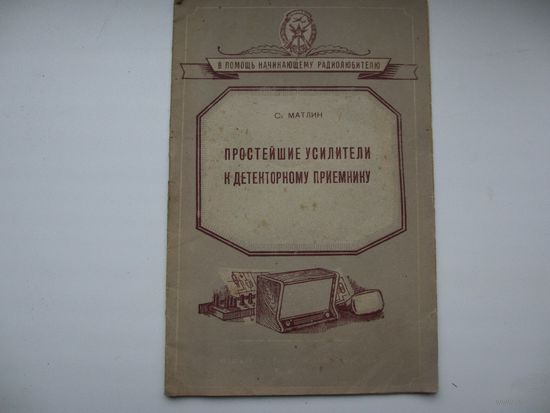 Инструкция усилителя
