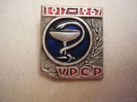 УРСР 1917-1967