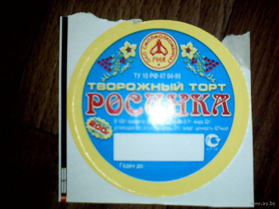 Этикетка