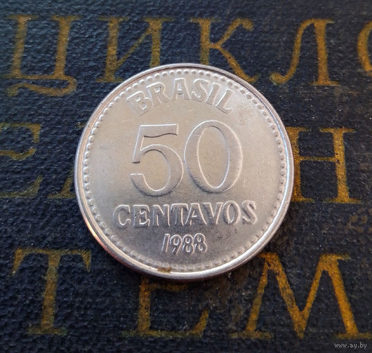 50 сентаво 1988 Бразилия #01