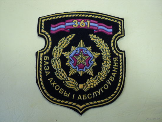 Шеврон 361 база