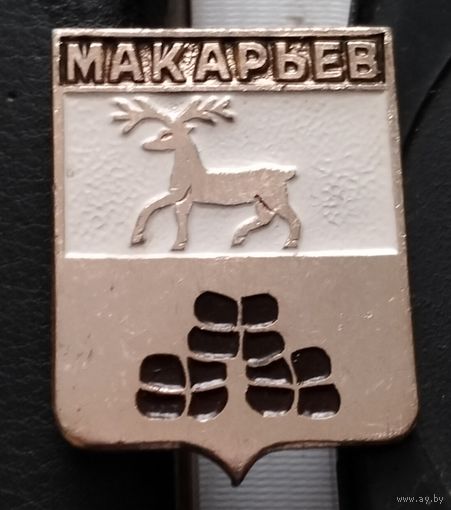 Макарьев. А-84