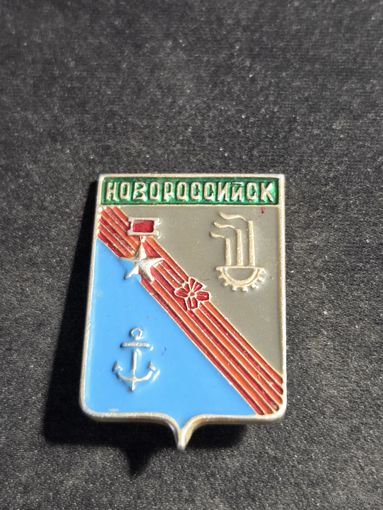 Новороссийск