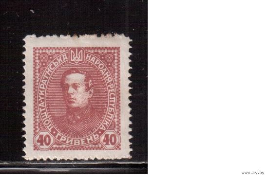 Украина(Восточная)-1920,(Заг.9)  * , Гражданская война, Петлюра , Гетман Петлюра(2)
