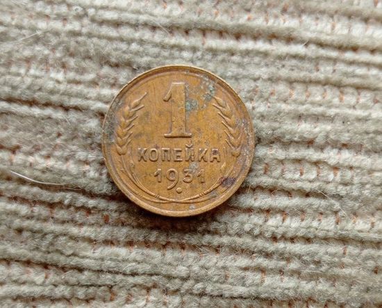 Werty71 СССР 1 копейка 1931