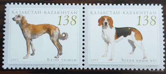 2005 Охотничьи собаки. Совместный выпуск Казахстан- Эстония Казахстан