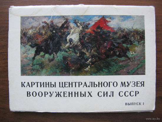 Набор открыток по живописи 3 16 шт