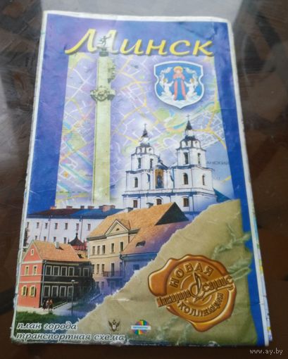 Минск План города,транспортная схема