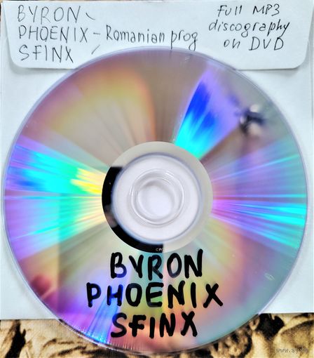DVD MP3 BYRON, PHOENIX, SFINX (Romania) полная дискография (Folk rock, Jazz rock, Progressive rock) - 1 DVD