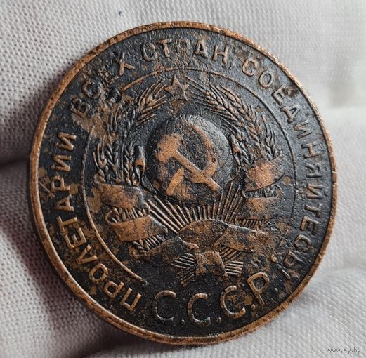5 копеек 1924 года, ХОРОШИЕ