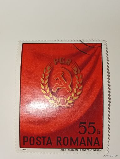 Румыния 1974 11-й съезд Коммунистической партии Румынии