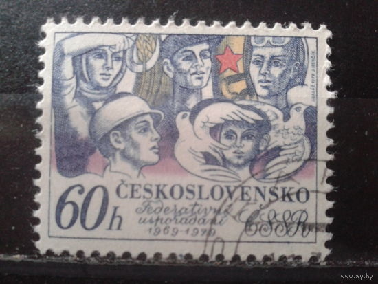 Чехословакия 1979 10 лет принятия Конституции с клеем без наклейки