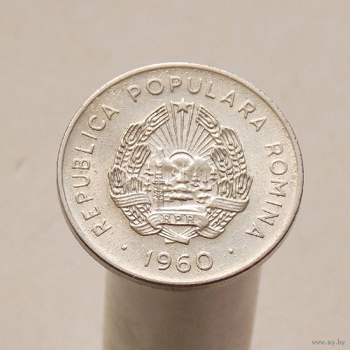Румыния Народная Республика 25 бани 1960