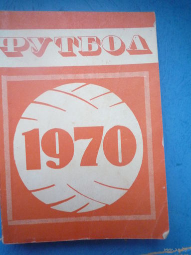 Календарь-справочник