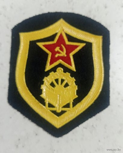Шеврон Инжинерных войск СССР