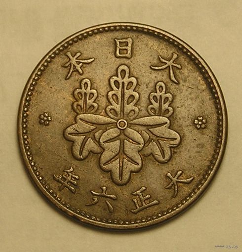 Япония, 5 Рин 1917, Самый редкий год !
