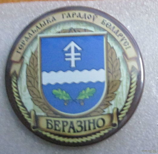 Геральдика городов Беларуси. Беразино