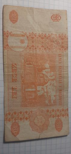 10 лей Молдавия 2005 год.