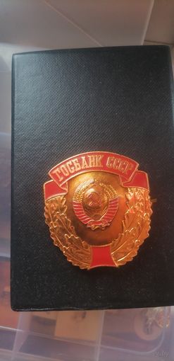 Кокарда Госбанк СССР, редкая