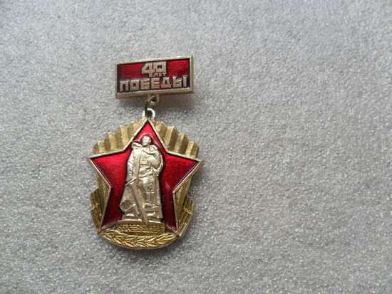 40 лет Победы (2)