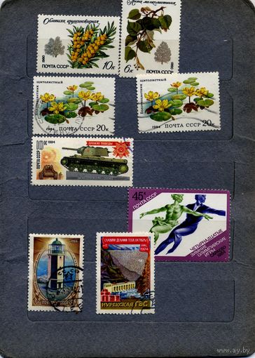 СССР, 1984,  СБОРНЫЙ ЛОТ  11м  по 10 коп шт, гашен