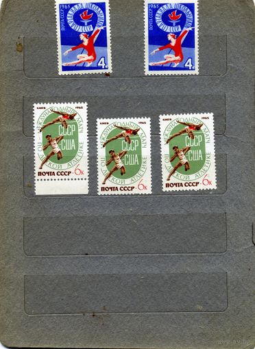 СССР, 1965, **  СПОРТ, сборка 5м