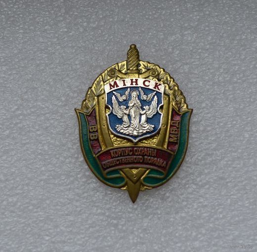 Корпус охраны общественного порядка. ВВ МВД Беларусь.
