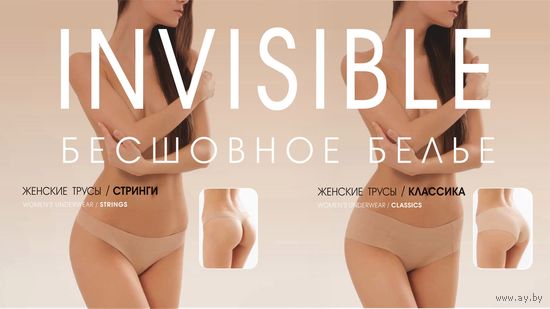 Бесшовные ТРУСЫ размеры XS, S, M, L, 3 цвета: бежевый, белый, черный