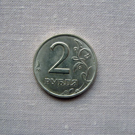 15-1 Россия 2 Рубля 1998 ММД