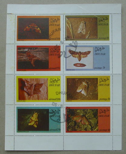 Дуфар. Мотыльки. ( Малый лист ) 1974 года. *126.