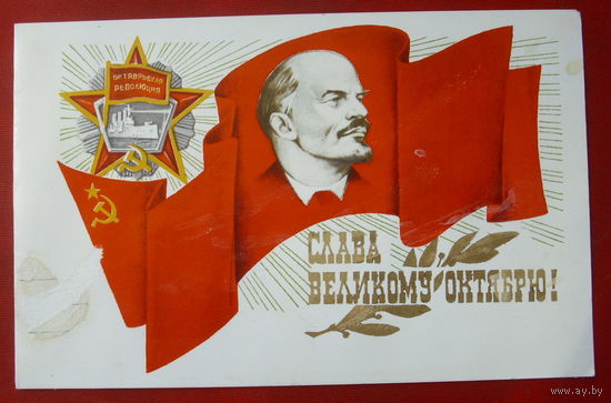 Слава Великому Октябрю! Чистая. Двойная. 1989 года. Лукьянов. #260.