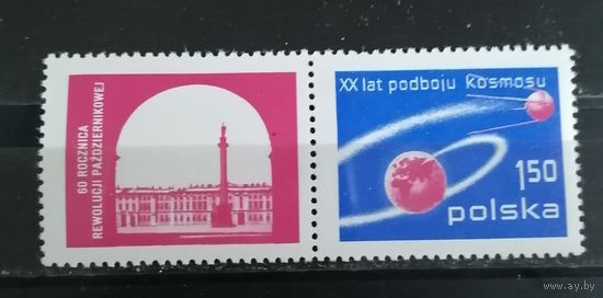 Польша 1977 космос фил,. Выставка