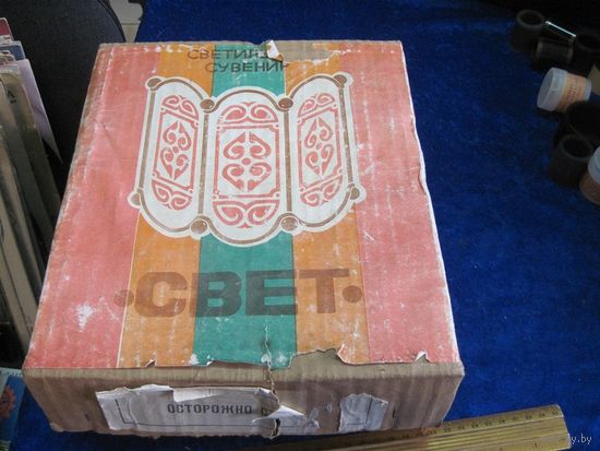 Светильник-сувенир "Свет".