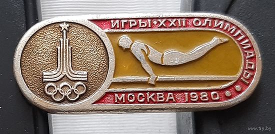 Игры 22 Олимпиады. Москва 1980. Аю-63