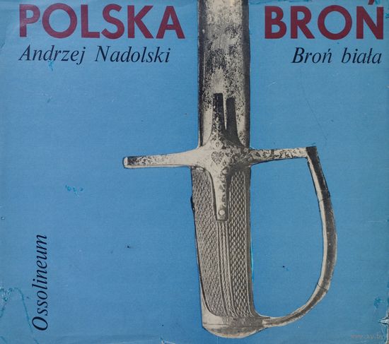 Andrzej Nadolski "Polska bron. Bron biala" - Анджей Надольский "Польское оружие. Белое оружие"