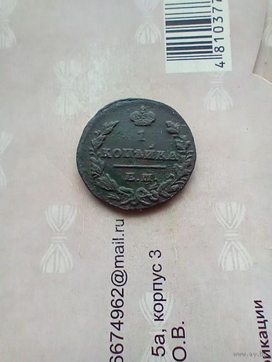 1 копейка 1829 года