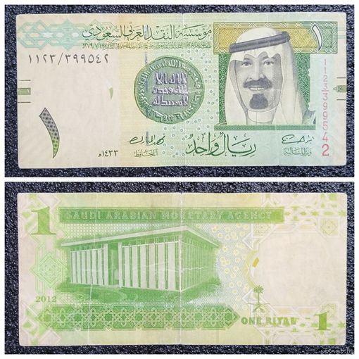 1 риал Саудовская Аравия 2012 г.