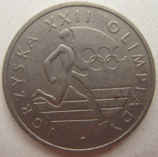 Польша 20 Злотых 1980 г. XXII Олимпийские игры в Москве. Цена за 1 шт.