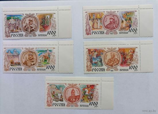 Россия. 1995. История Российского государства. 5 марок. **MNH