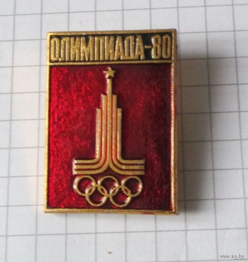 Олимпиада 80